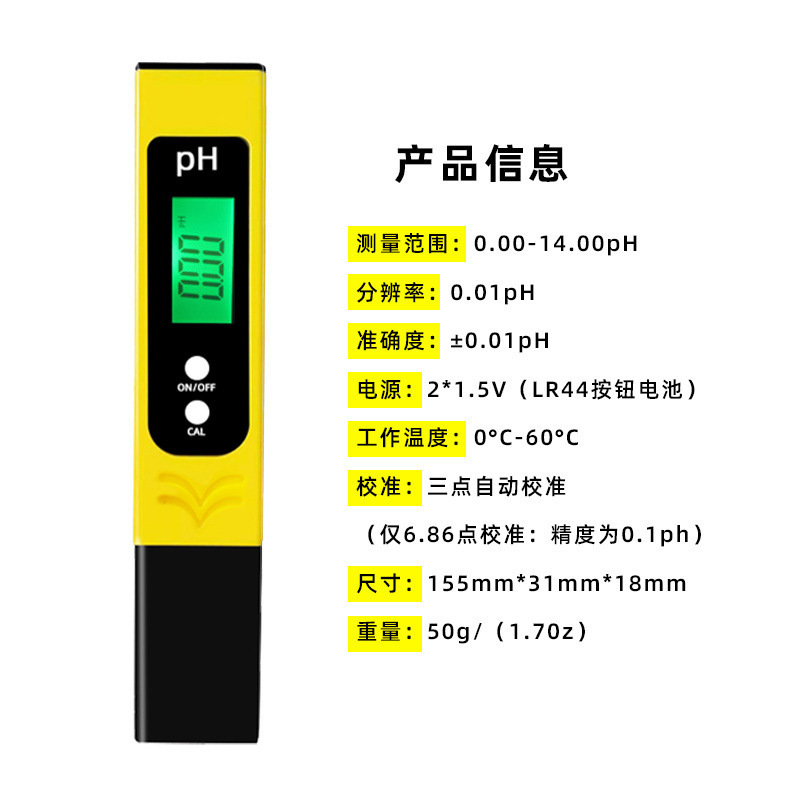 Upgrade large screen Ph pen pH meter cross-border Wholesale 0.01 precision neutral pH tester factory spot pH meter