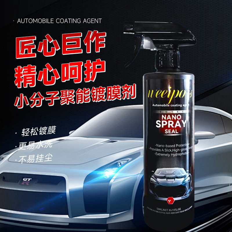 Car Nano Coating Agent Car Special Cleaning Agent Crystal Coating Spray Hand Spray Coating Wax Car Paint Water Repellent Maintenance Agent