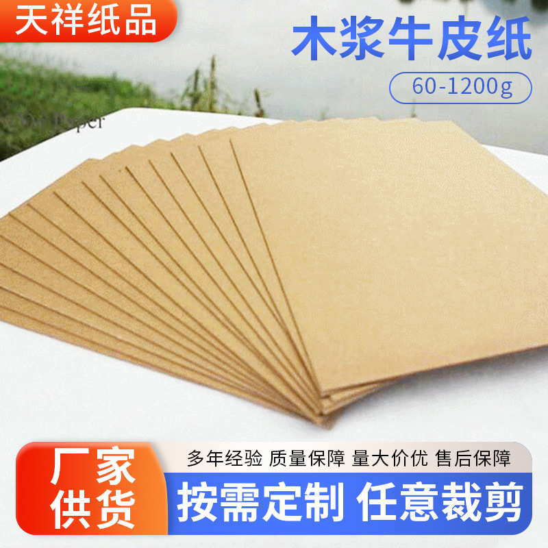Импортная конвертная крафт-бумага 60г золотисто-желтая древесная масса бумага для эскизов обложка упаковочная бумага
