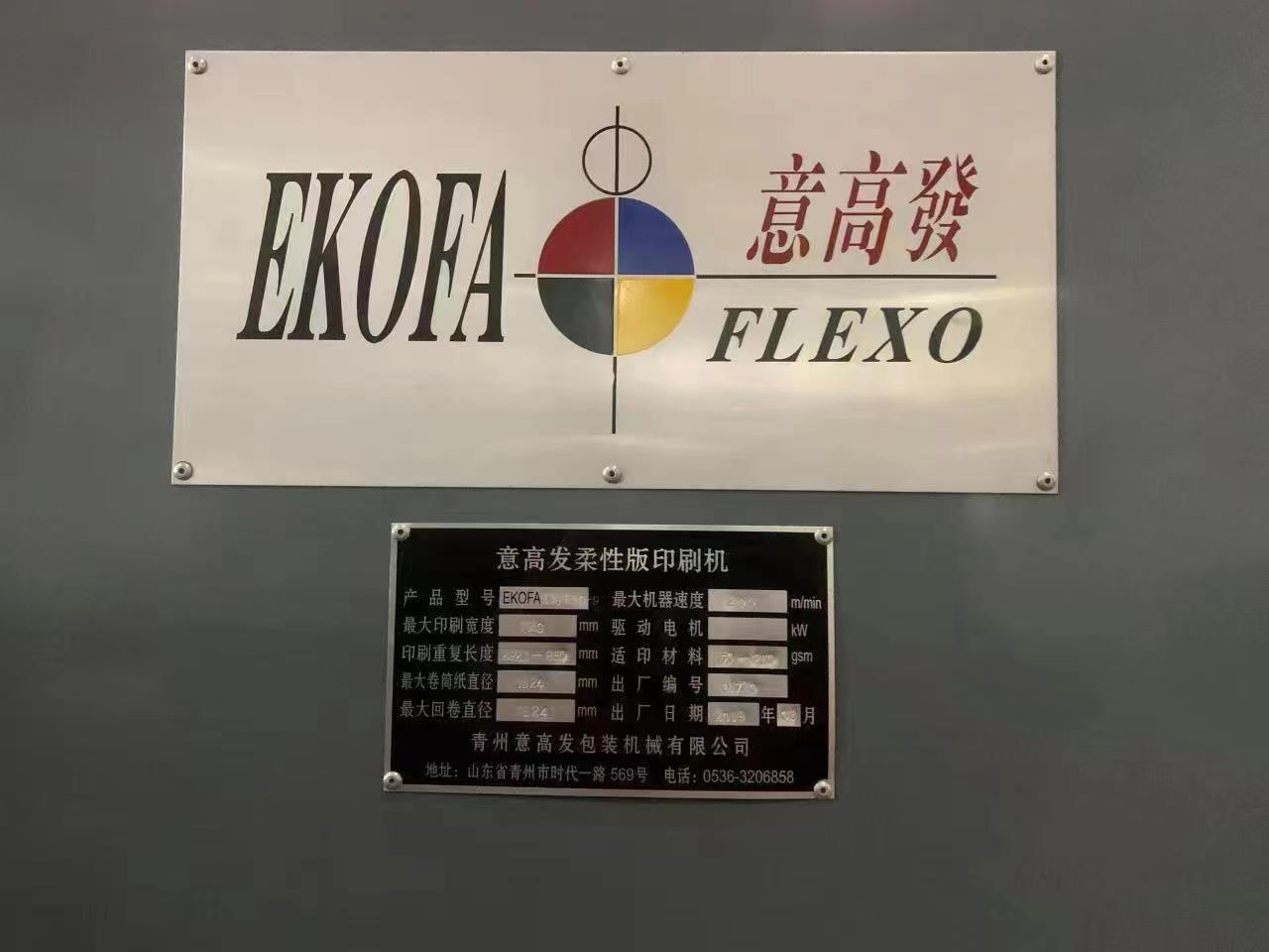 Tetra Pak Flexo Printing Laminating Coating Composite Slitting Automatic Packaging Production Line