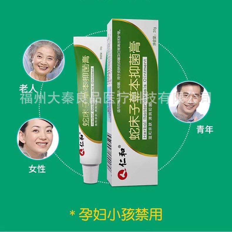 Renhe Cnidium Monnieri Herbal Antibacterial Cream for External Use on Skin, Mild and Soft Cream, Refreshing and Anti-Itching Type, Universal Source Factory