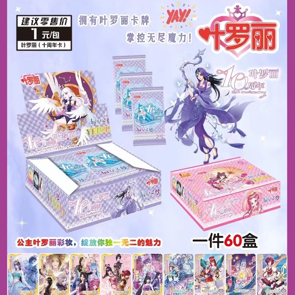 Makoto Kenma's Conspicuous Card Pack Yuanshen One Yuan Pack New Sauce Collection Card Children's Trendy Blind Box Card Pony