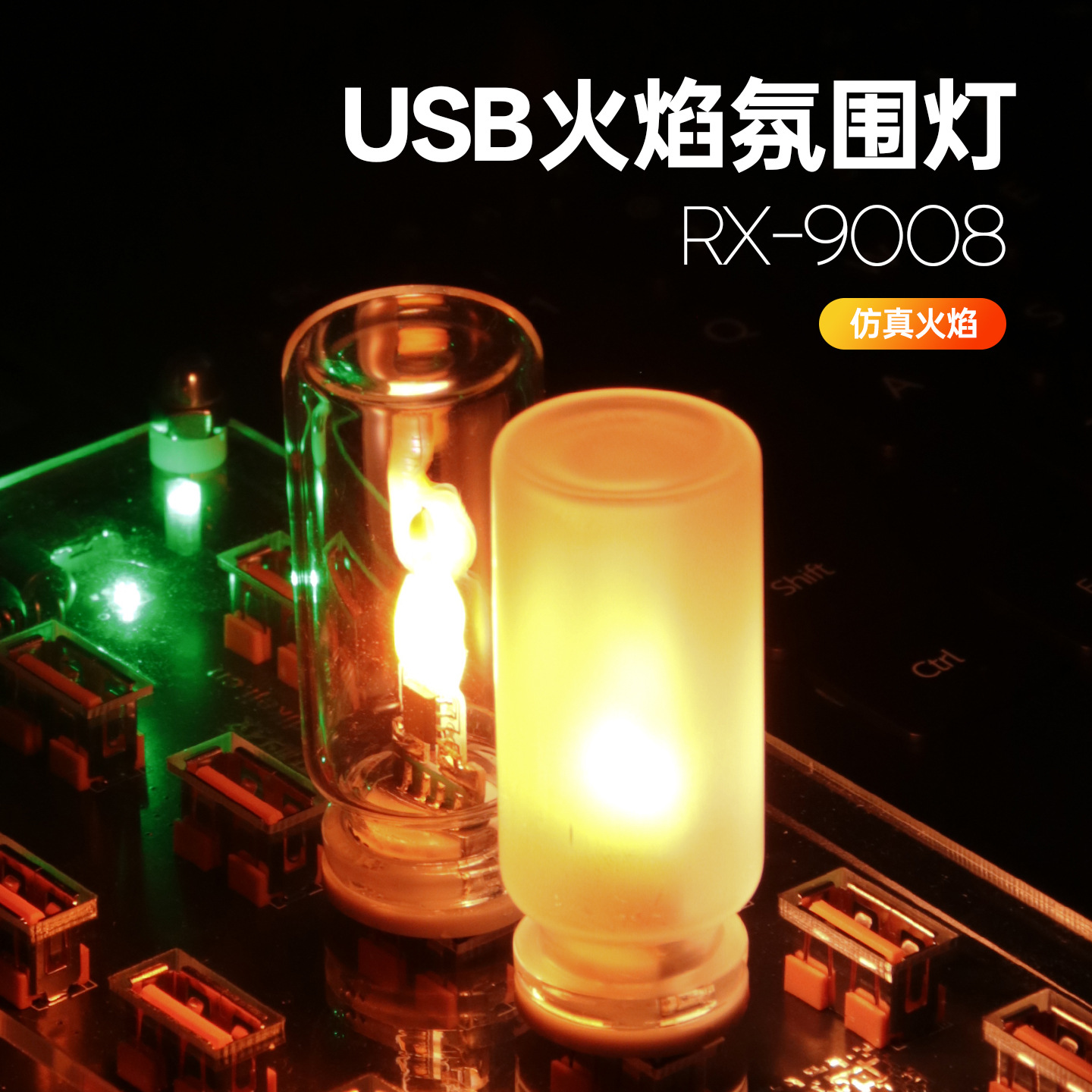 Стеклянная бутылка Rx9008 с LED пламенем, USB, имитация пламени, рождественская атмосфера, ретро свеча, ночник