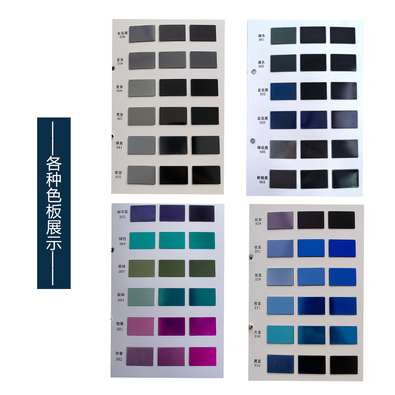 Anodized Aluminum Dye Aluminum Material Acid Dye Color Powder Blue Background Black 032 Black 415 Red Background Gray Background Black Pigment