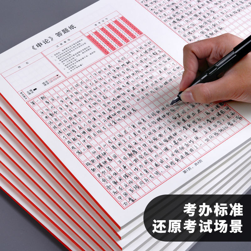 2025 Theory Answering Paper Answer Sheet 50 Provincial Examination National Examination Civil Service Examination Paper Business Compilation Practice Paper Wholesale