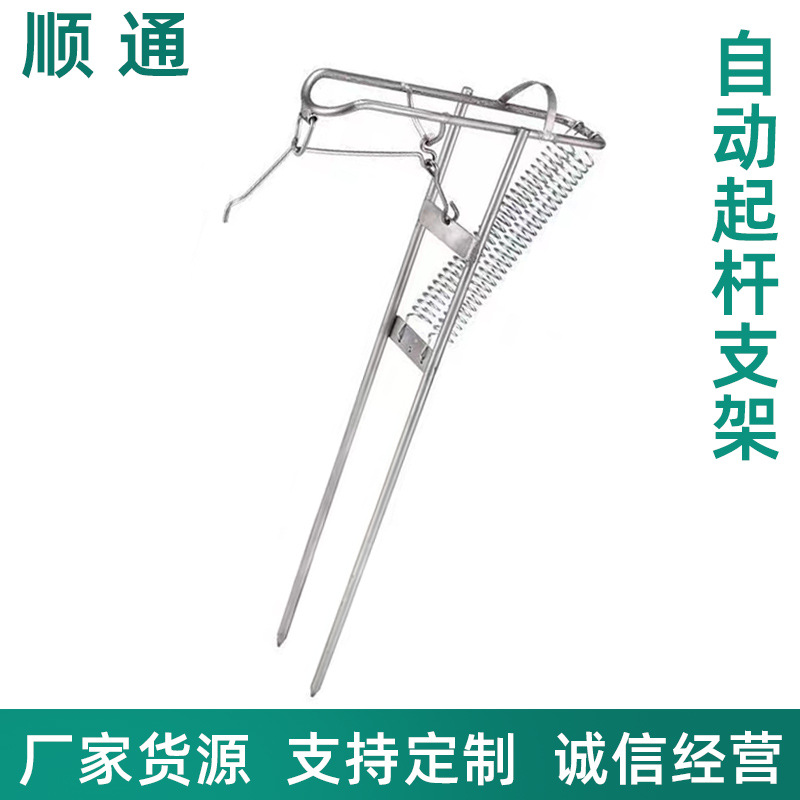 Автоматический держатель для удочки, ручная удочка с пружинным креплением для рыбалки, универсальный держатель для длинных забросов из нержавеющей стали