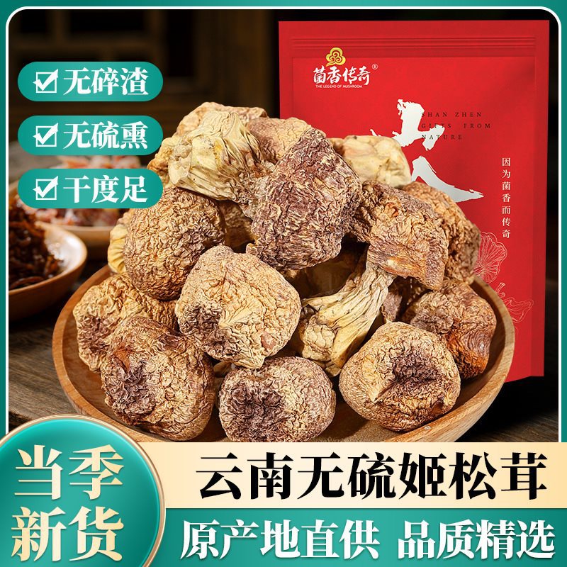 # Academy of Agricultural Sciences Agaricus blazei Dry Products Yunnan Specialty New Products Edible Mushroom Tricholoma matsutake Mushroom Soup Bag Soup Food