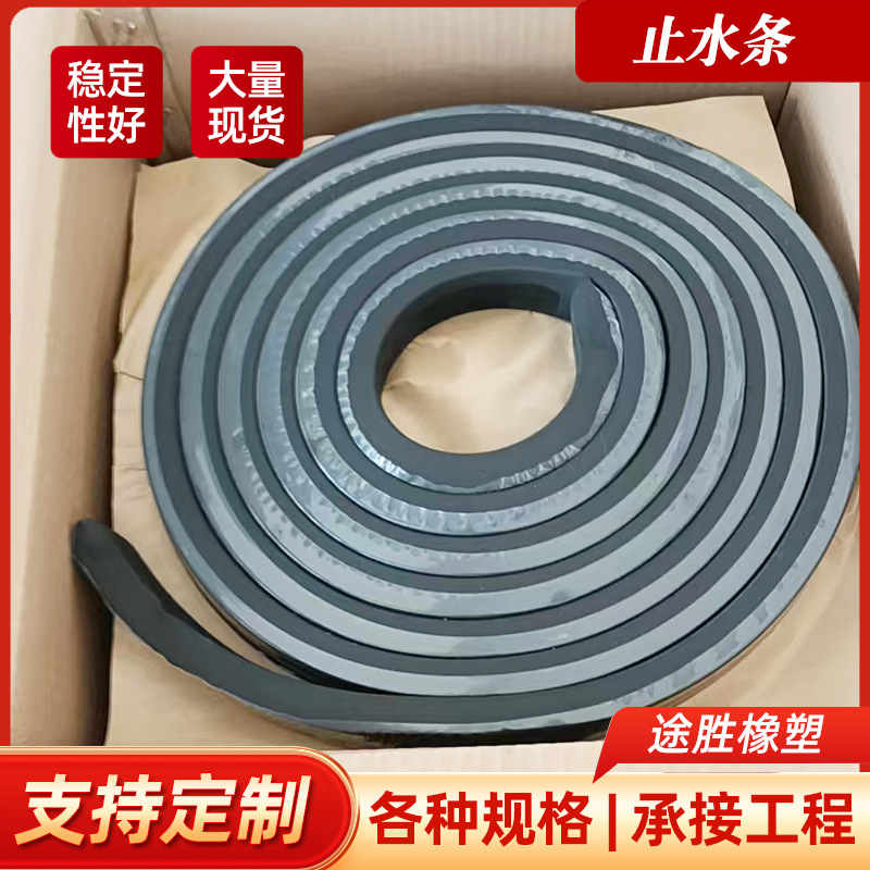 Water-Retaining Expansion Joint Strip 10*20*30 Putty Type Construction Joint Rubber Waterproof Strip