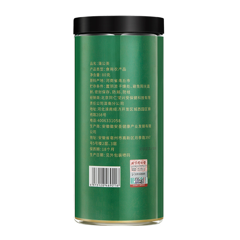 Beijing Tongrentang Inner Court Uses 80 Grams of Dandelion, Large Quantity and Excellent Price