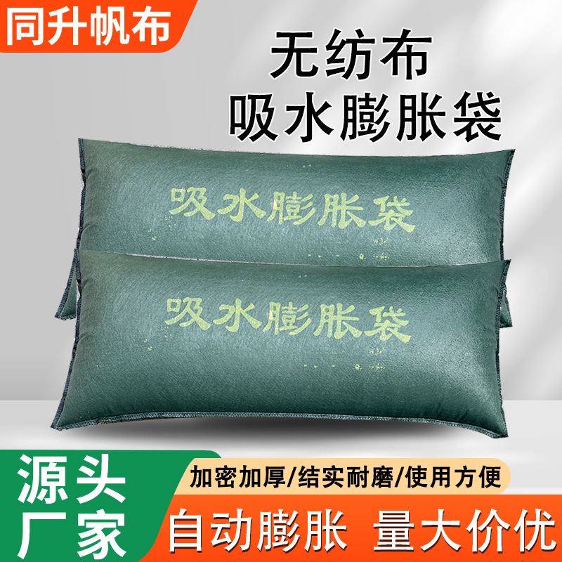 Производитель водонепроницаемой впитывающей расширяющейся сумки для защиты от наводнений, без песка, для гаража