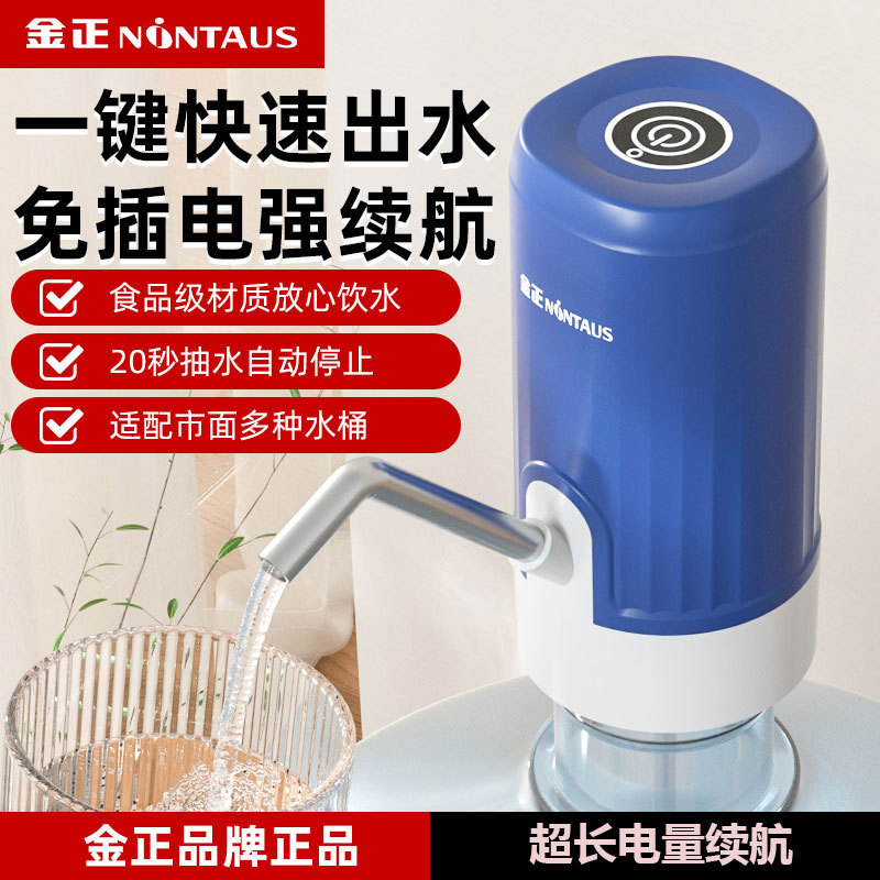 Электрический насос для диспенсера воды для бутылок, минеральной воды, автоматический насос для подачи воды под давлением