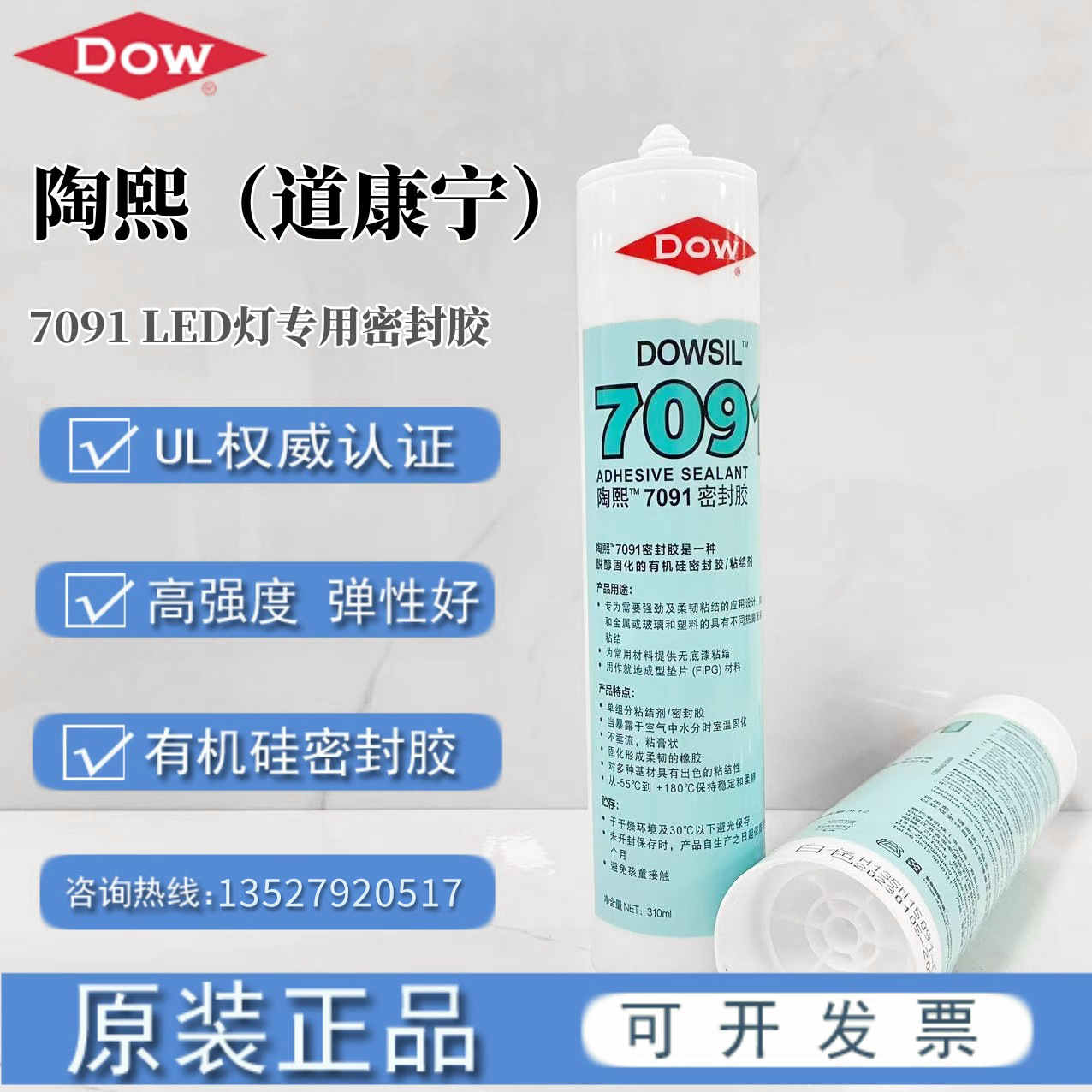 Taoxidao Corning 7091 силиконовый клей DC7091 цифровой клей герметик для светодиодов 310ML
