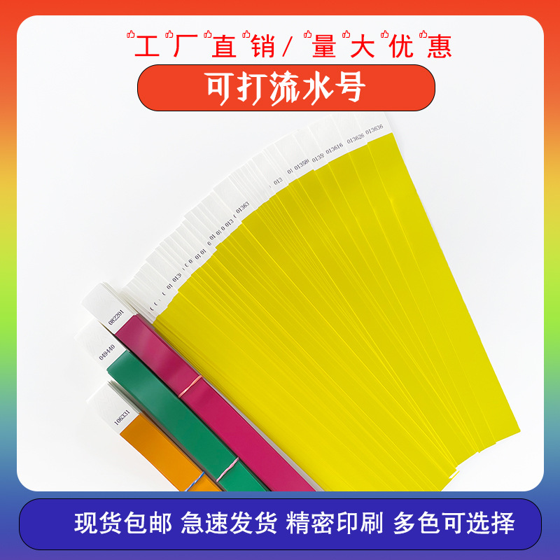 Spot disposable bracelet waterproof tear-proof identification synthetic paper exhibition admission ticket disposable wrist strap