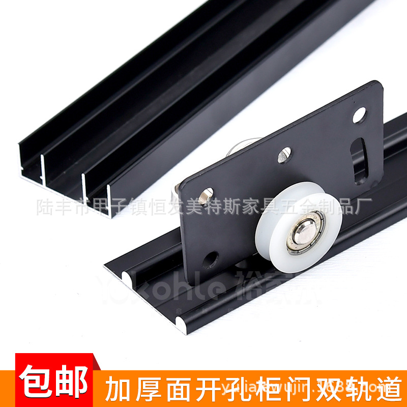 New door sliding track cabinet door push pulley free slot light sliding rail rail accessories