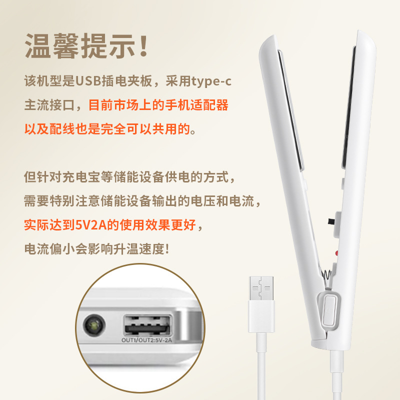 USB splint portable hair straightener wireless curling rod straight curling dual-purpose splint bangs curling iron cross-border exclusive