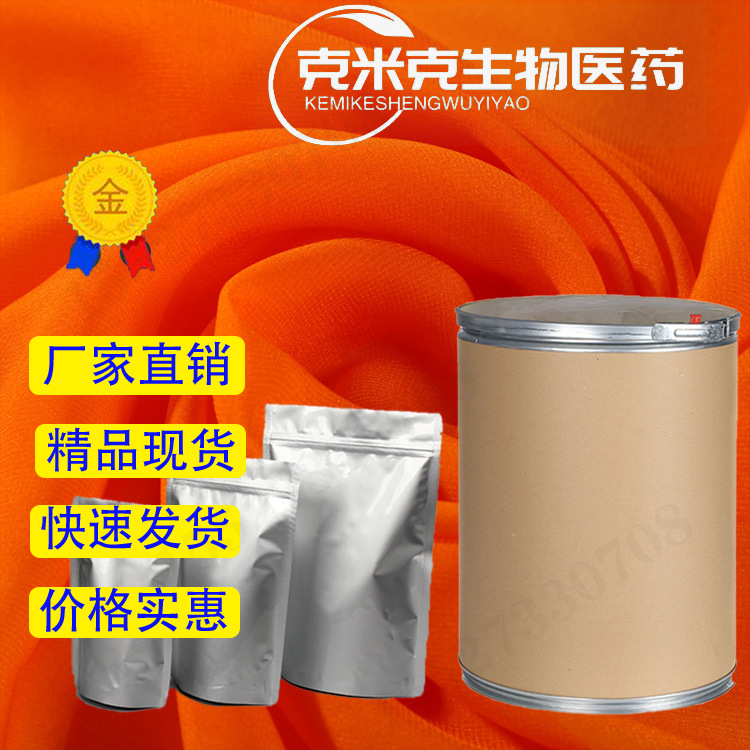 Cosmetic diphenol powder 99% medical CP grade 1kg 25kg