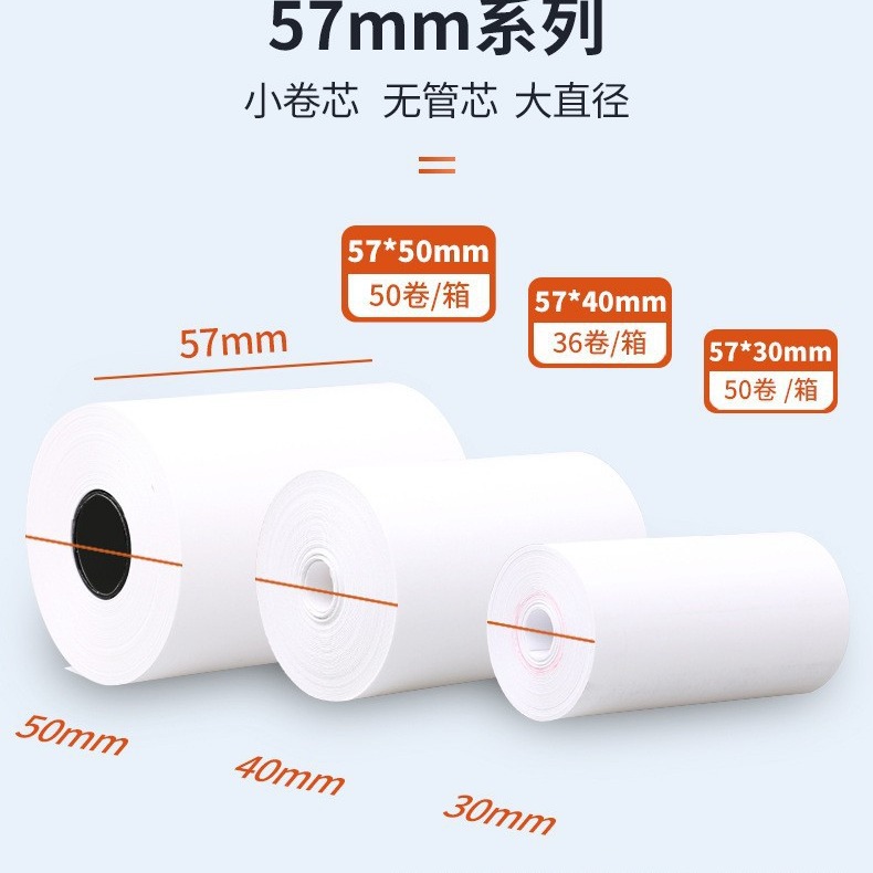Tianyuan Thermal Receipt Cash Register Paper Printing Paper 58mm Meituan 80 Take-out Supermarket Queuing Machine Kitchen 57x50