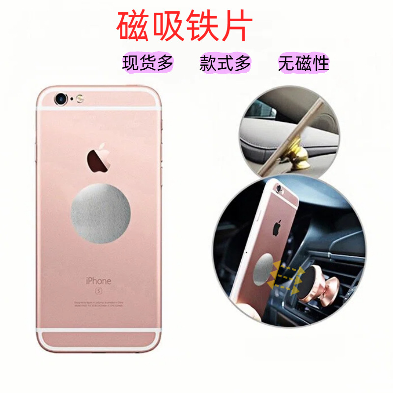 Magnetic Sheet Manufacturer Mobile Phone Holder Accessories Round Rectangular Sensor Light with Adhesive Silver Magnetic Patch Iron Sheet