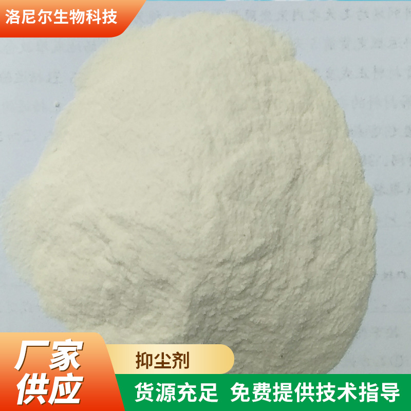 Оптовая продажа подавителя пыли твердый увлажняющий тип подавитель пыли для железнодорожного угольного дорожного песка упаковка мешок подавитель пыли