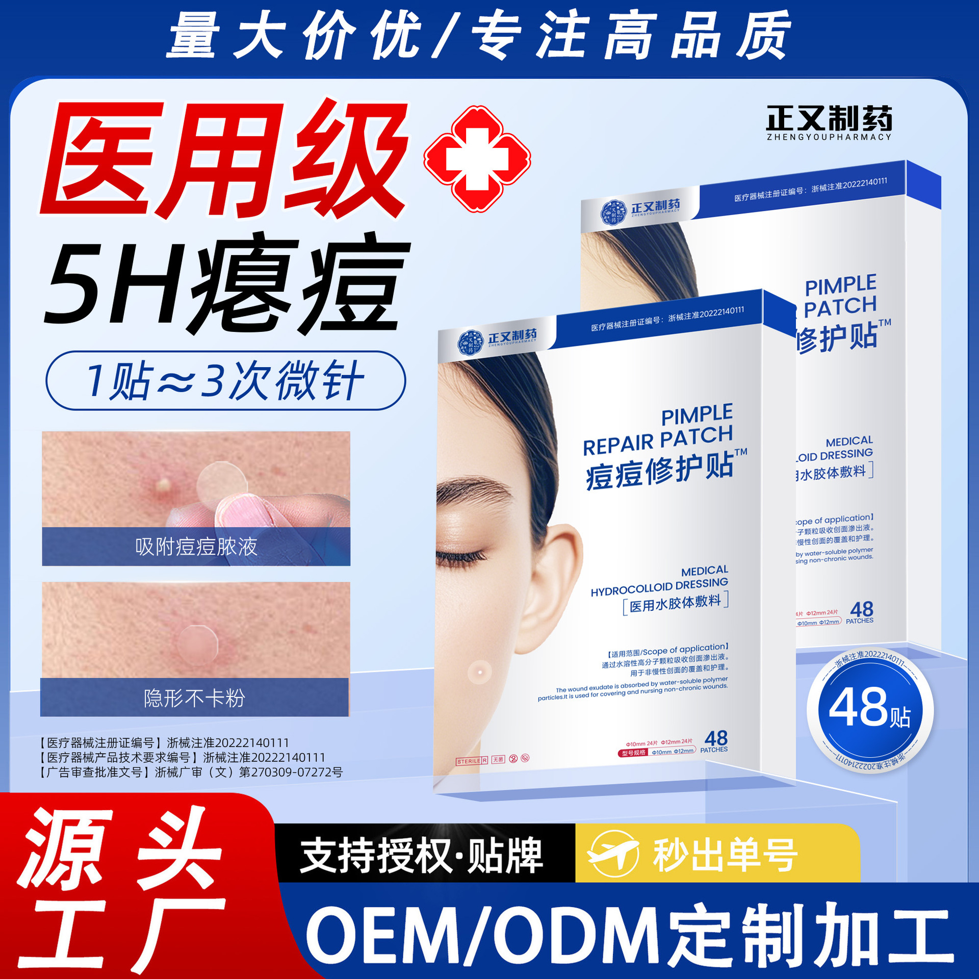 Консилер для акне, патчи от акне, впитывают гной, уменьшают акне, тонкие и дружелюбные к коже, 48 штук гидроколлоидных повязок