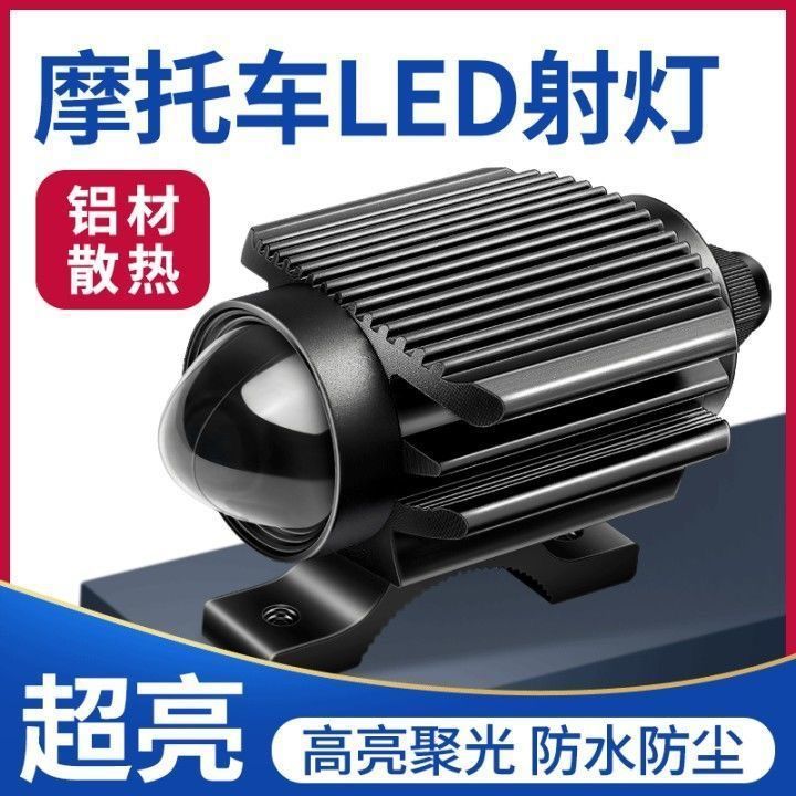 Motorcycle High and Low Beam Integrated Spotlight Strong Light Modification Super Bright Electric Battery Car Light Led Paving Auxiliary