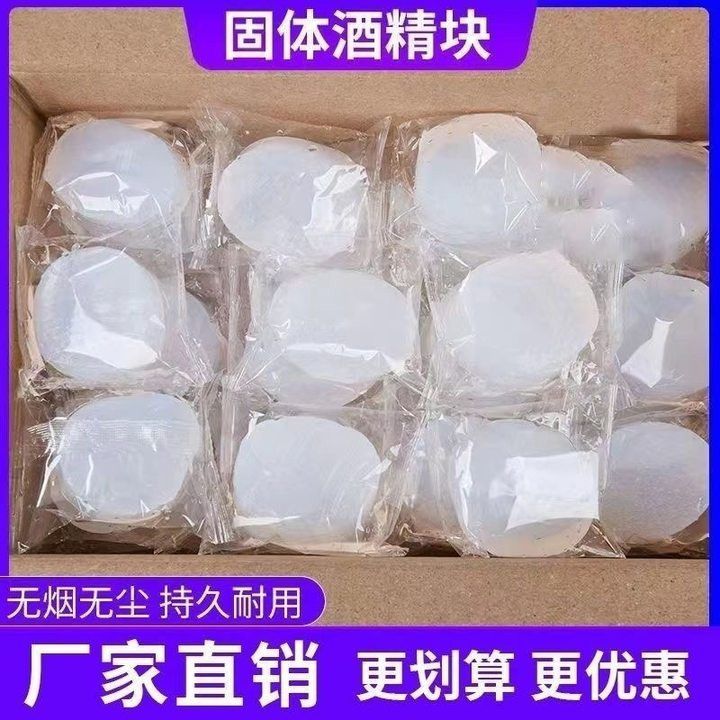 Alcohol Solid Block, Burn-Resistant Household Alcohol Fuel, Alcohol Ball, Carbon Ignition Block, Special Solid Alcohol for Hot Pot and Dry Pot