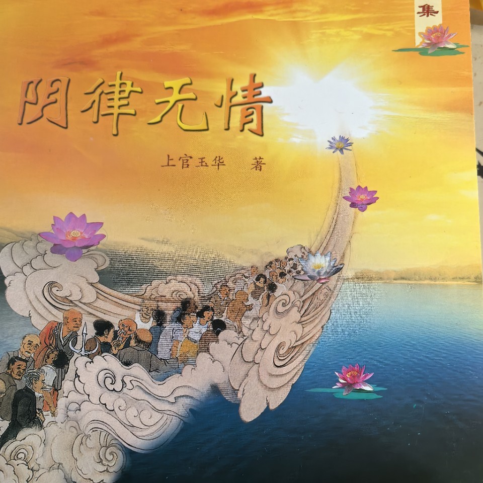 Упрощенный китайский горизонтальный макет крупный шрифт Yinlu Qinliu том 1 книги оптом от производителя