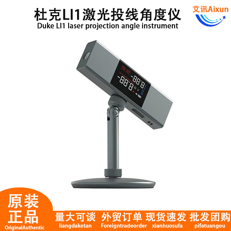 Лазерный уголмер Duke L1I для домашнего декора, электрический карандаш, дальномер высокой точности с LED экраном