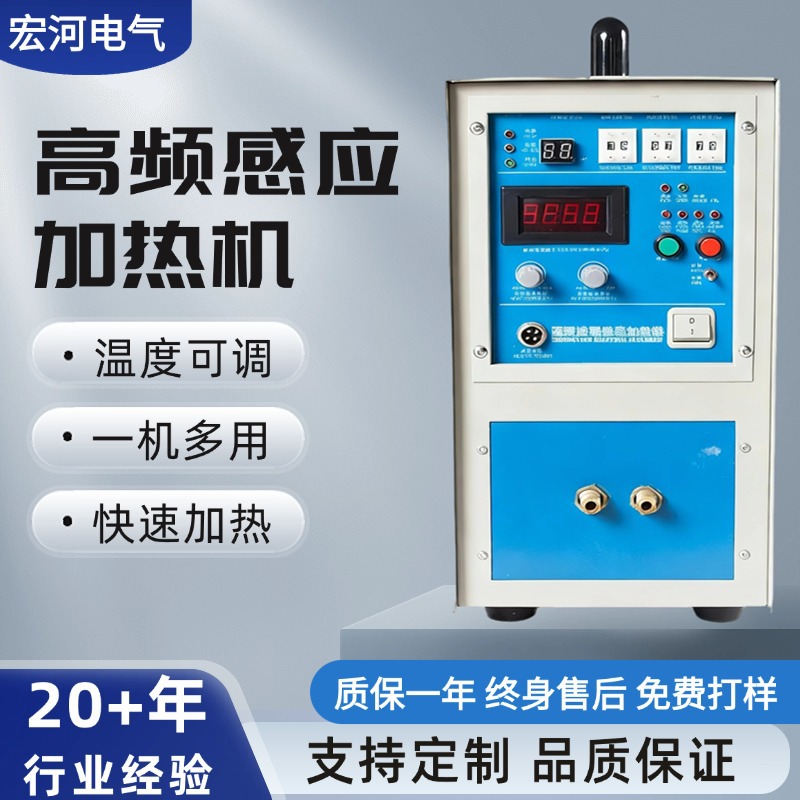 High Frequency Induction Heating Machine Small Metal Annealing Quenching Welding Brazing Heating Smelting Furnace Forging Equipment Manufacturer