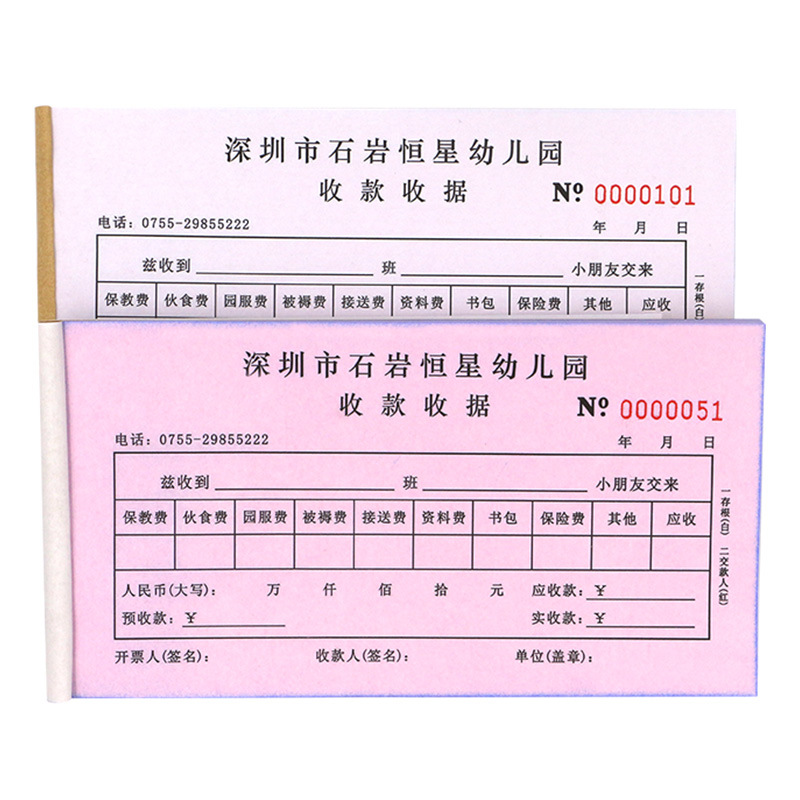 Two-In-One and Three-In-One Collection Receipt, Sales, Delivery, Sales List, Outbound Order, Inbound Order, a La Carte Order, Printing Customization