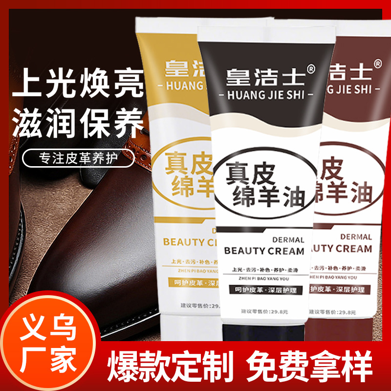 Прямая оптовая продажа бесцветного пастообразного масла для ухода за кожей, для кожаной обуви, одежды, сумок, диванов