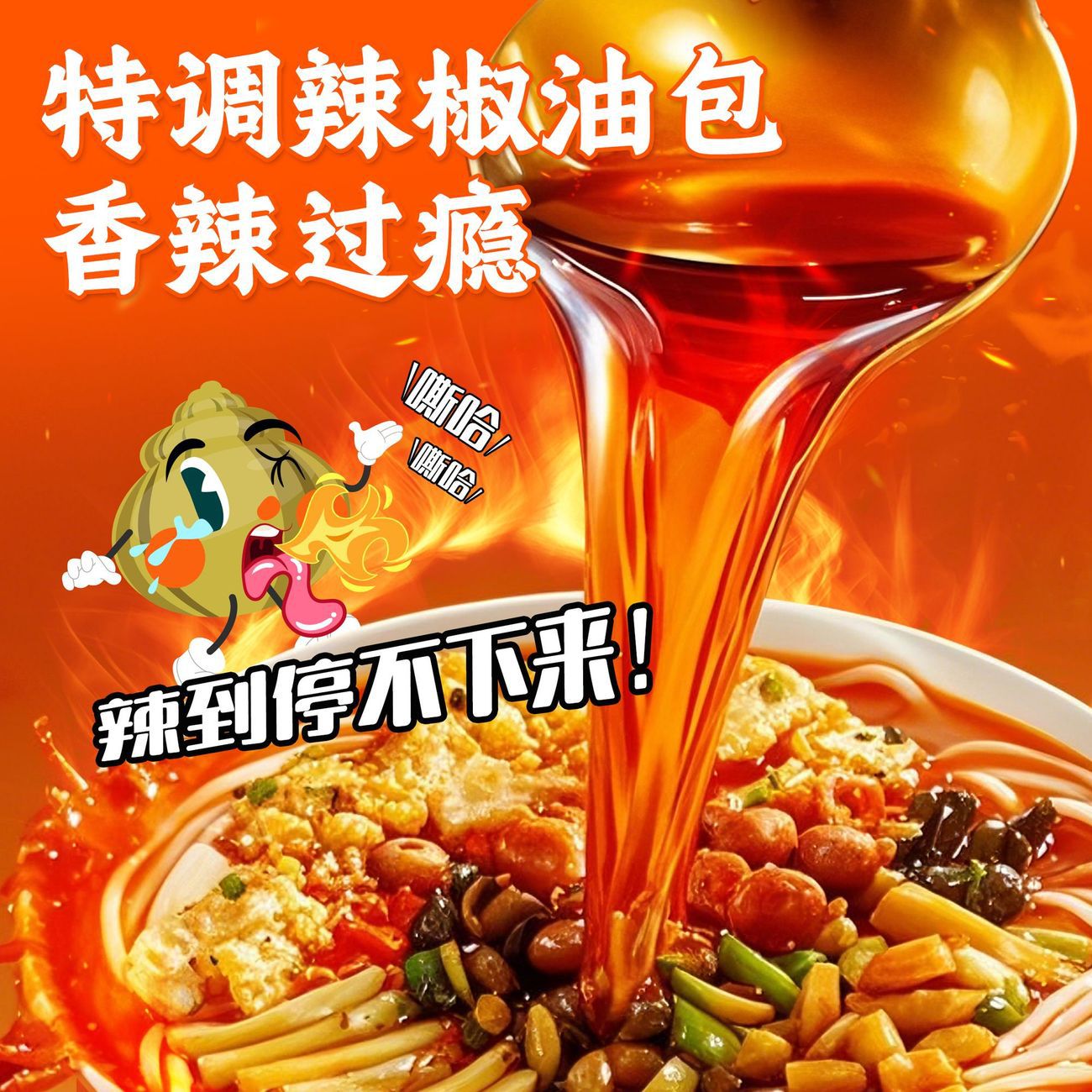 Haidilao Liuzhou snail powder 330g thick soup coriander flavor Guangxi specialty rice flour hot and sour powder genuine goods wholesale