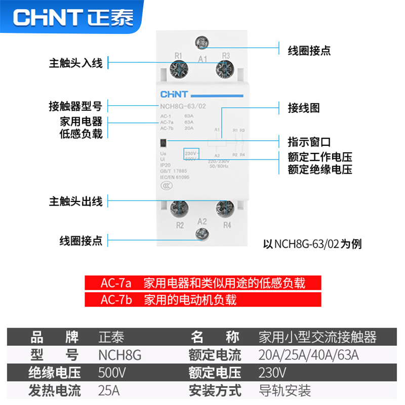 Chint Household Ac Contactor 220V Single-Phase Nch8G Small 40A Rail Type 25A Micro Silent 20A