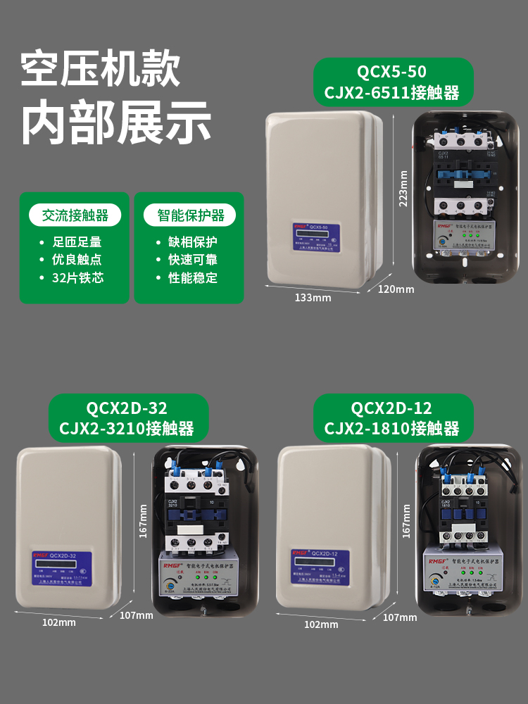 Shanghai People's Magnetic Starter Switch 380V220V Three-Phase Motor Fan Water Pump Overload Phase Loss Protector