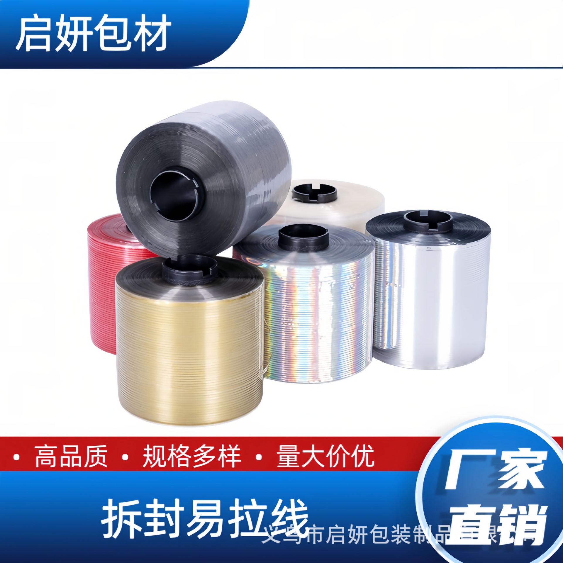 Легкая вытягиваемая упаковка для игральных карт, пленка для сигарет, вытягиваемая нить, одиночное золото, одиночное серебро, прозрачная лазерная, легкая вытягиваемая упаковка, анти-подделка, шлифованная