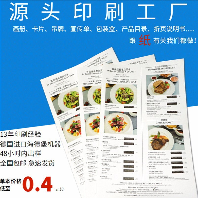 Цветная печать карточек, брошюр, тегов, инструкции для сотрудников, двусторонние складные меню, производители