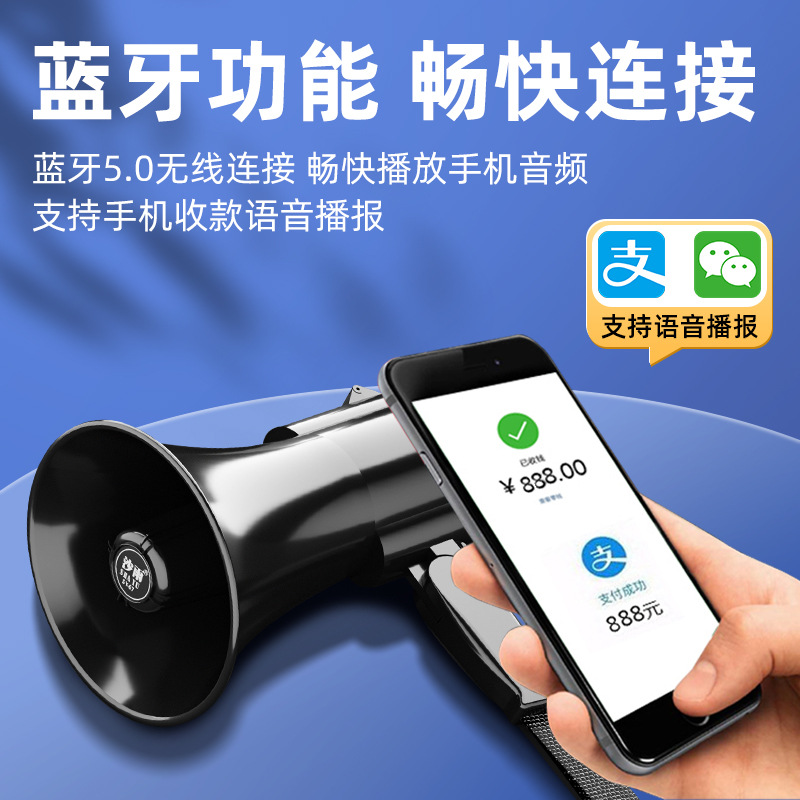 Speaker Amplifier Speaker Rechargeable Supports Bluetooth Outdoor Stall Artifact Handheld Megaphone with High Volume