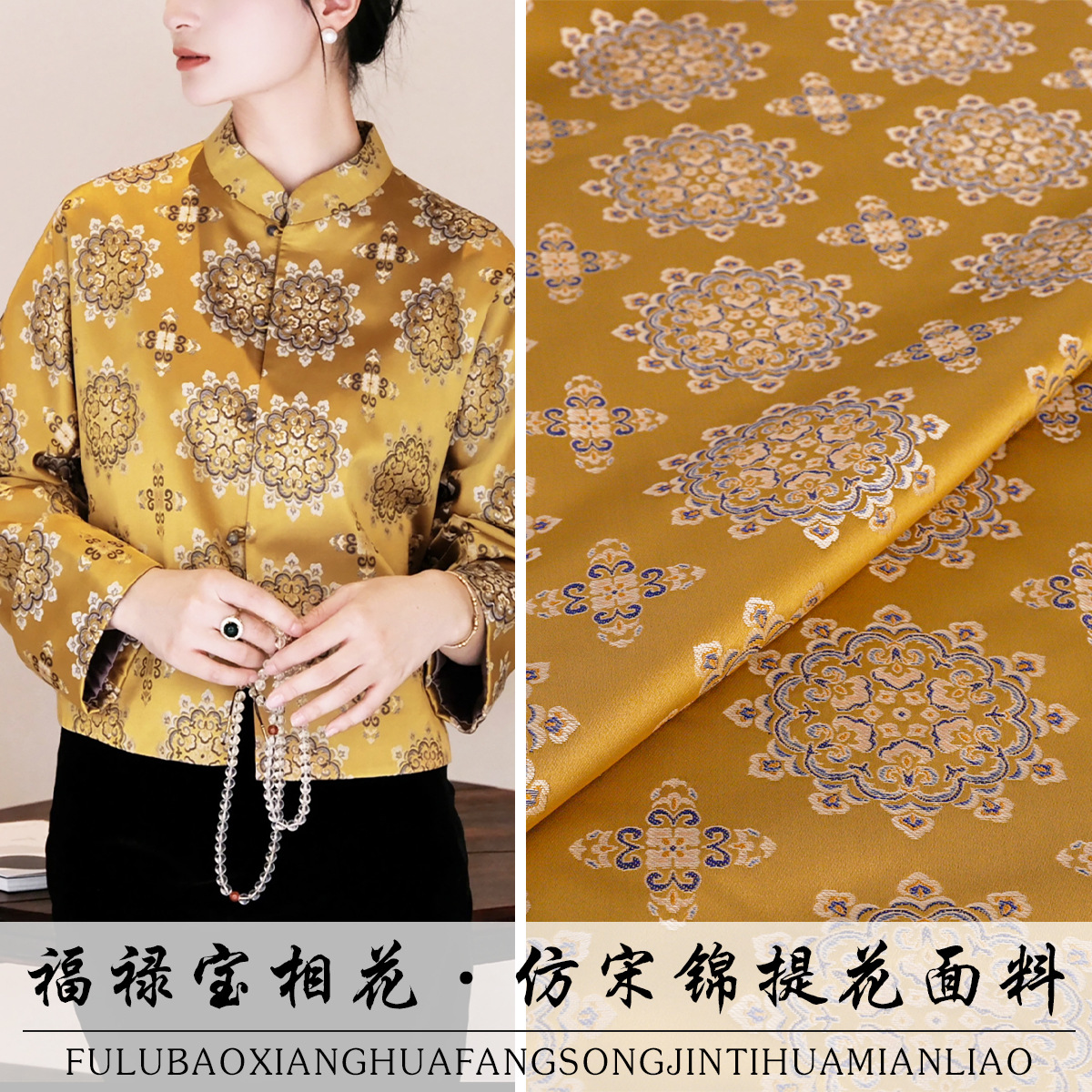 Fs286 Фулу Байсянхуа, новая китайская имитация brocade ткани, куртка ханфу, чонгсам, жилет, ткань для одежды