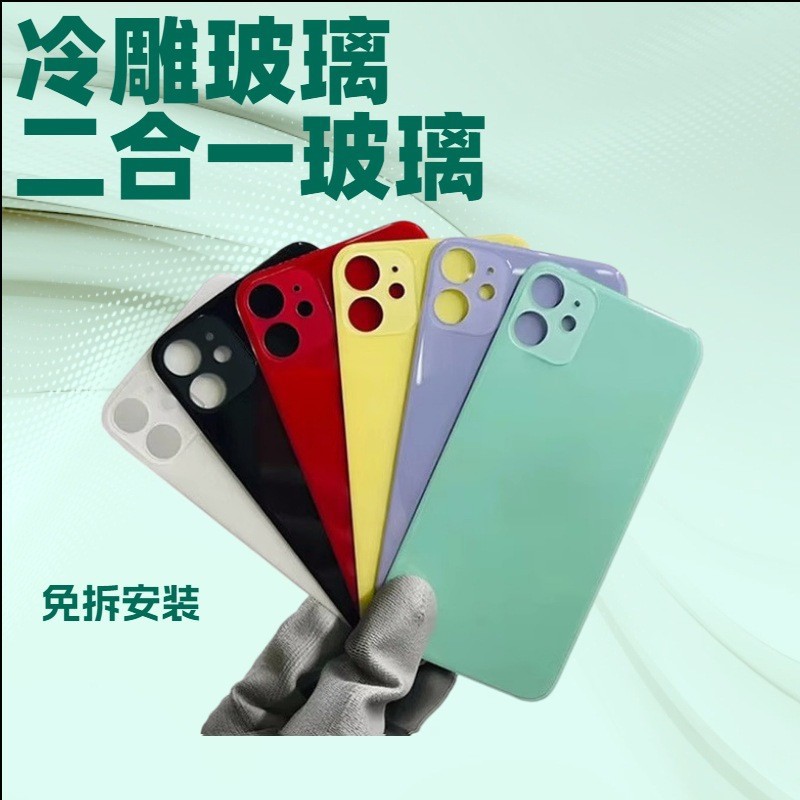 Безразборный большой отверстие задняя крышка стекло подходит для Apple X/11/12/1314/15/16 iPhone заднее стекло