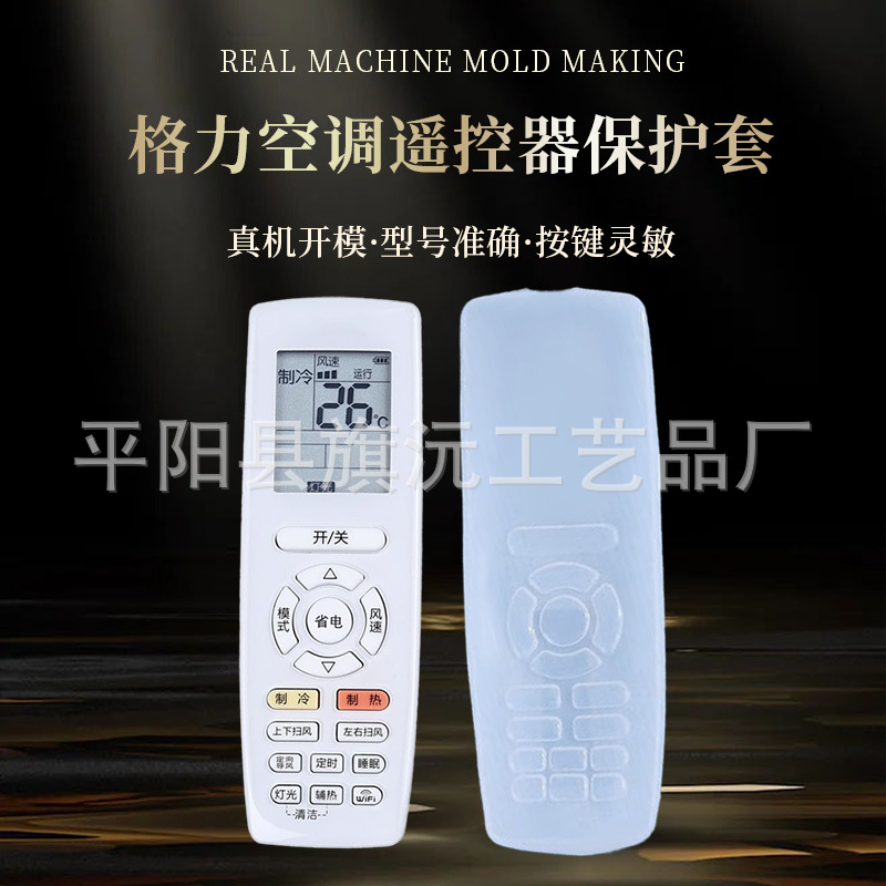 Защитный чехол для пульта дистанционного управления кондиционера Gree, водонепроницаемый и пылезащитный, противоударный, силиконовый чехол с кнопками