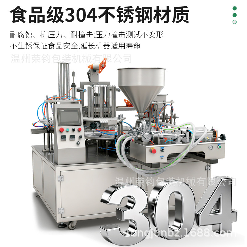 Fully Automatic Film Sealing Machine, Ice Cream Coffee Powder Jelly Barreled French Fries, Turntable Filling and Sealing Machine