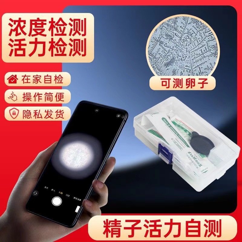 Sperm Activity Test Kit Saliva Crystallization Ovulation Monitoring Confidential Delivery Home Sperm Vitality Self-Test