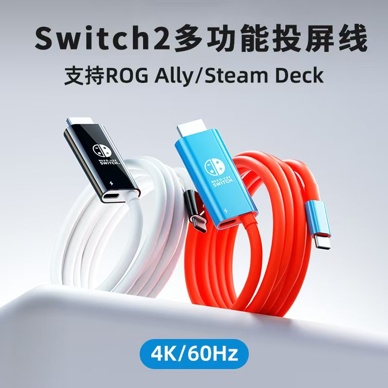 Кабель для проектора HDMI 4K60 для Switch2, совместимый с OLED и отображением на одном экране