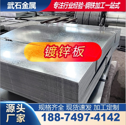 В Хунане в наличии оцинкованные листы толщиной 4мм и 5мм, оцинкованные стальные пластины, горячекатаные оцинкованные рулоны, тонкие оцинкованные стальные пластины и листы с узорами