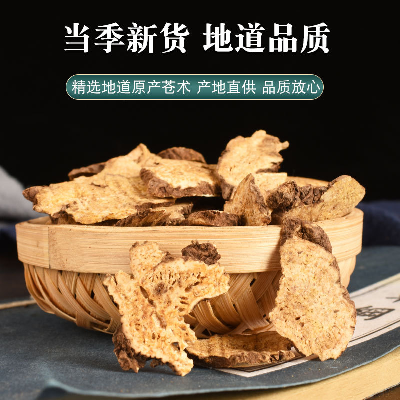 Atractylodes Chinese Medicinal Materials, Genuine Raw Atractylodes, Fried Atractylodes, Non-Wild Chinese Medicinal Materials, Can Be Powdered, and Huangbai Cangshu Is Also Available