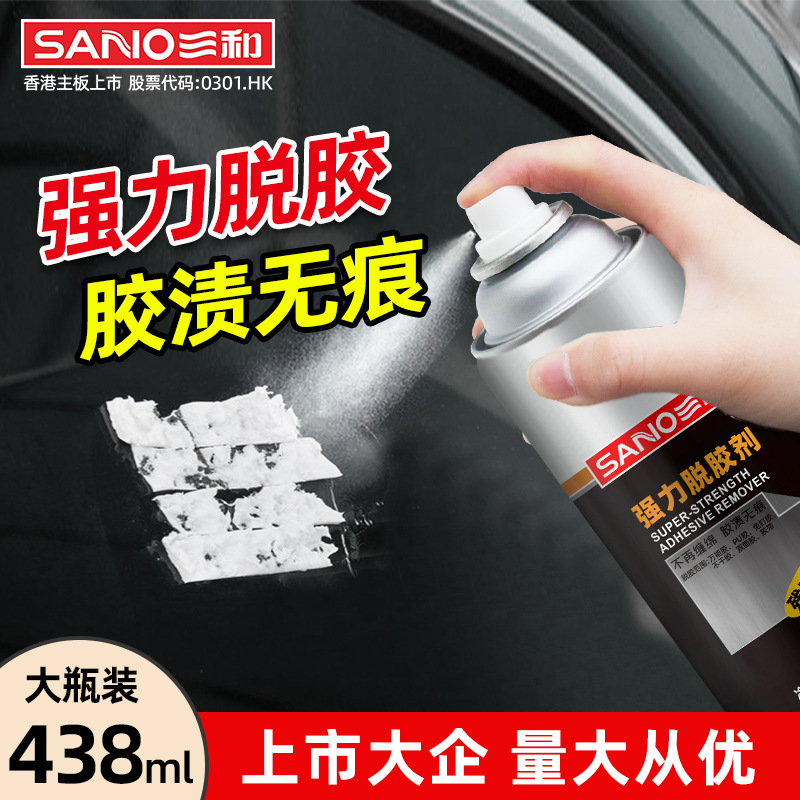 Sanhe Мощный удалитель клея, для удаления наклеек с автомобилей и бытового клея