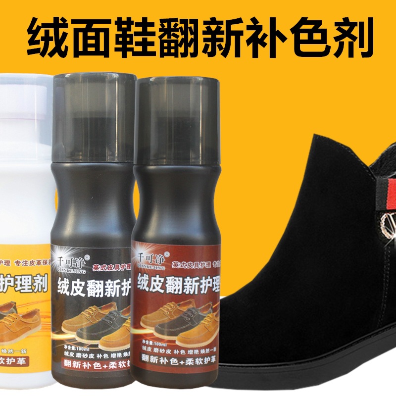 Порошок для обуви, средство для восстановления велюровой кожи, антипуховый краситель, порошок для замшевой обуви, спрей, черный, бесцветный