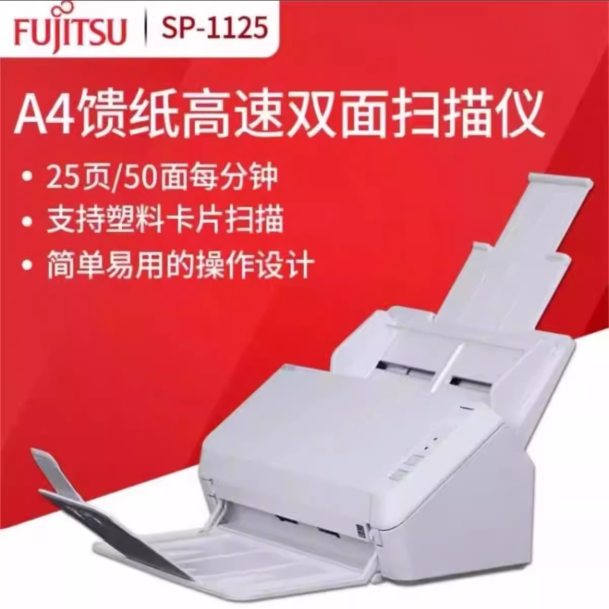 Fujitsu ix1600/SP1120N/1125N/1130N automatic double-sided color A4 scanner for network documents