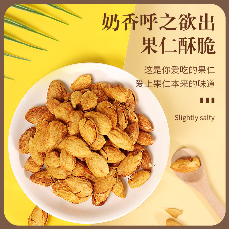 Milky Salt-baked Almonds in Bulk Canned Thin-skinned Dried Fruits New Year's Goods Nuts Casual Snacks Bagged Wholesale Delivery