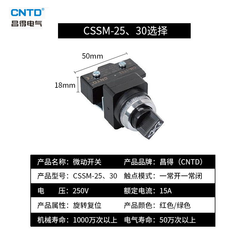 Changde Button Cbfm-25/30 Cbkm-25/30 Cbmm-25/30 Cssm-25/30 with Cm-1702